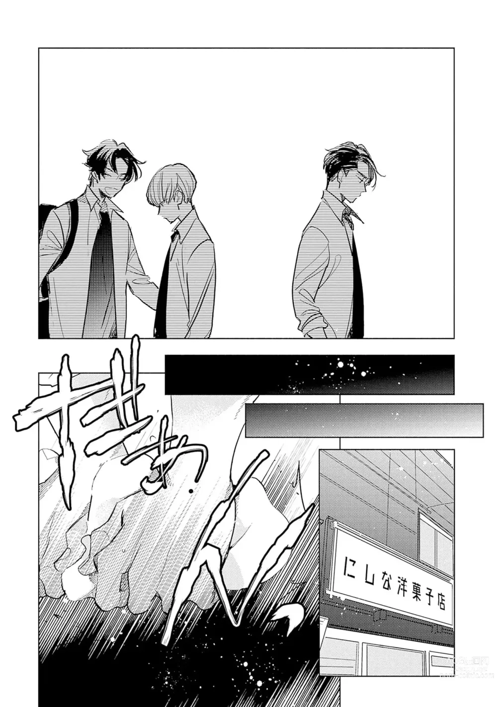 Page 110 of manga Strawberry na Days 2