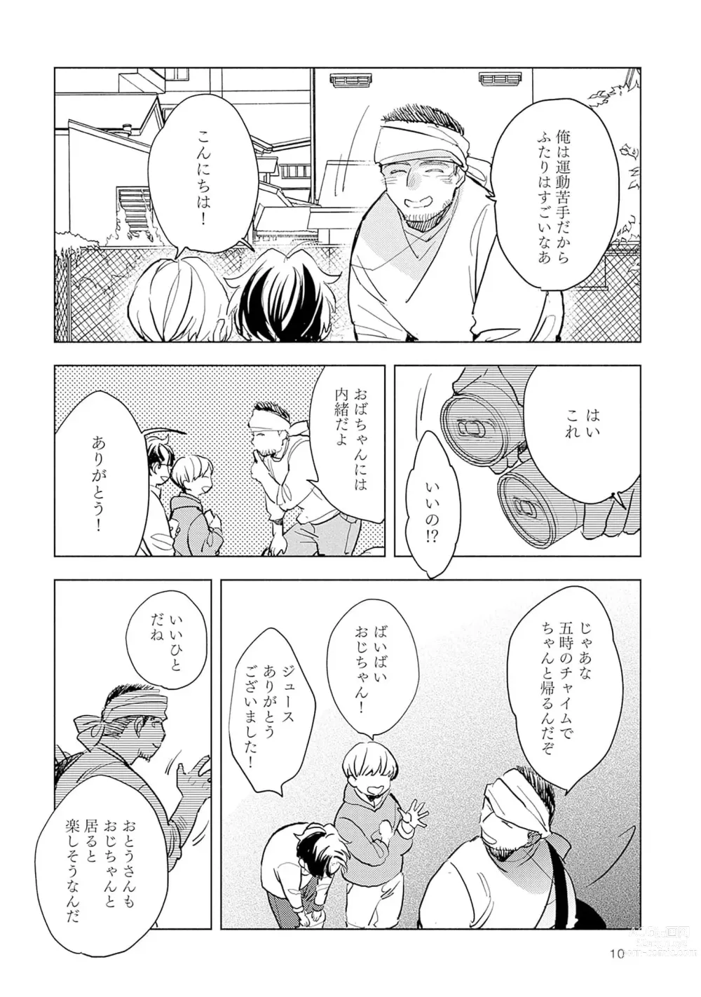 Page 12 of manga Strawberry na Days 2