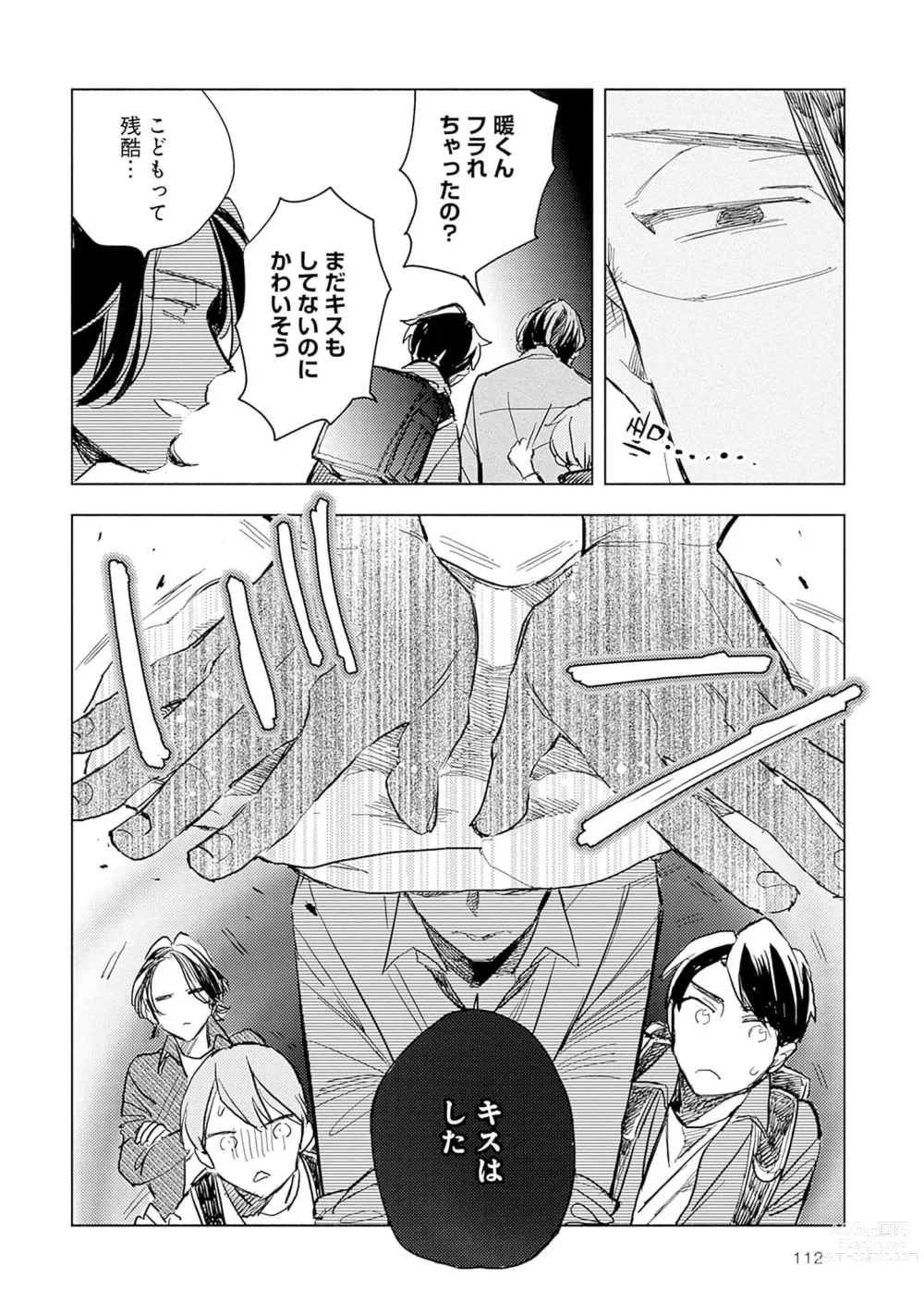 Page 114 of manga Strawberry na Days 2