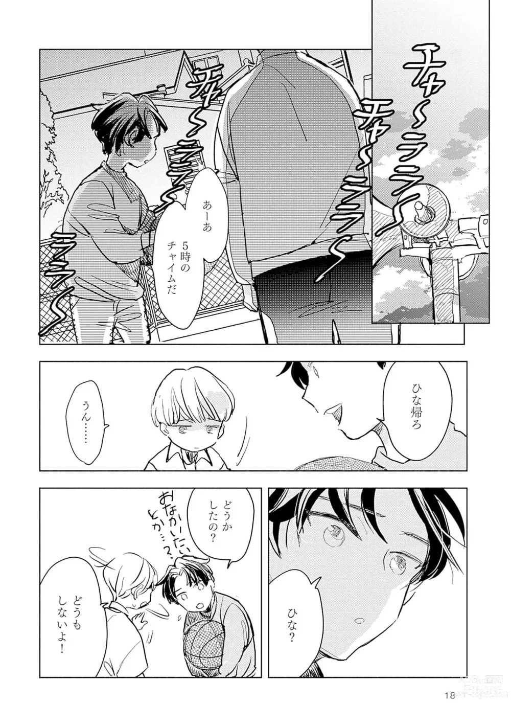 Page 20 of manga Strawberry na Days 2