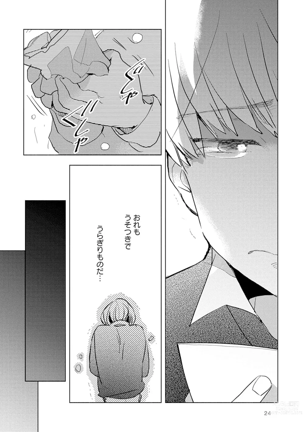 Page 26 of manga Strawberry na Days 2