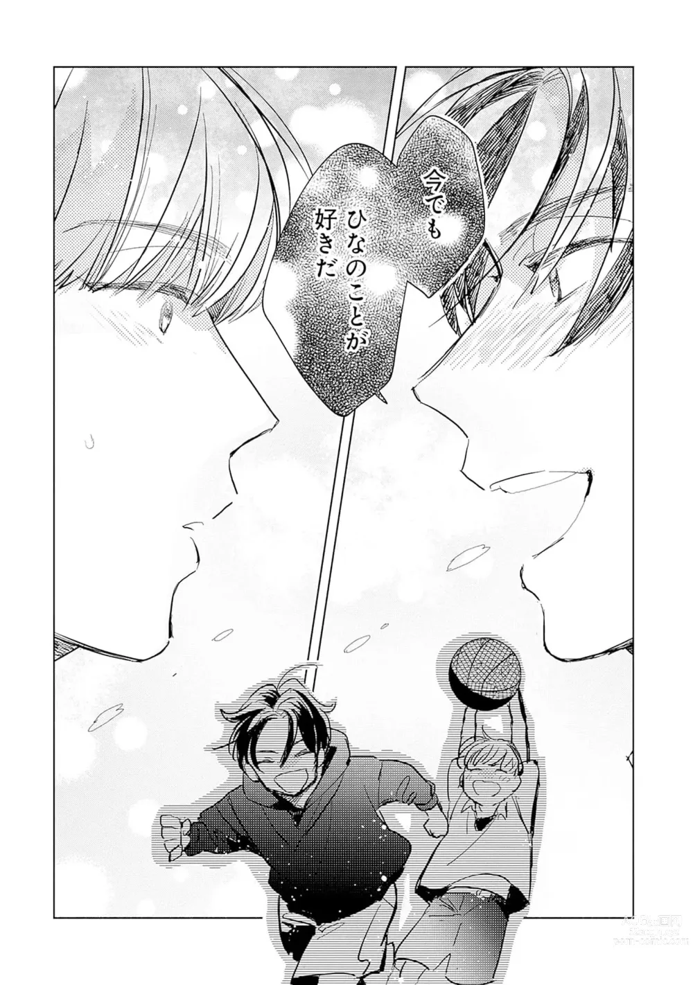 Page 68 of manga Strawberry na Days 2