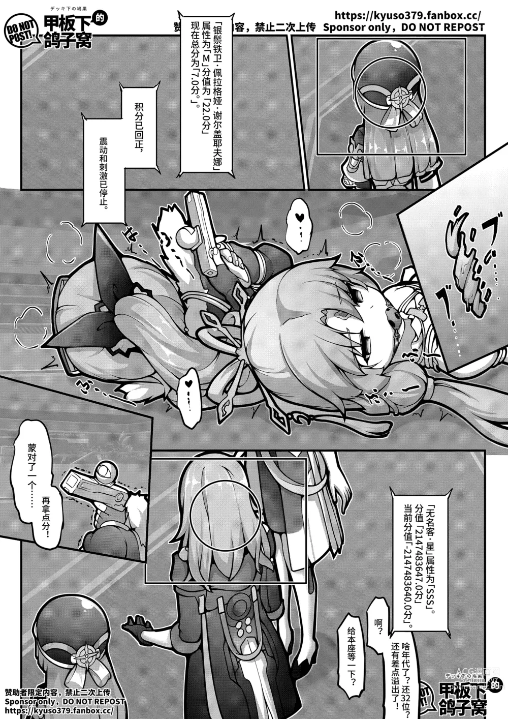 Page 15 of doujinshi Mutated gun