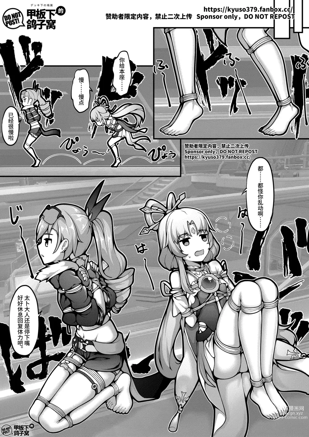 Page 8 of doujinshi Mutated gun