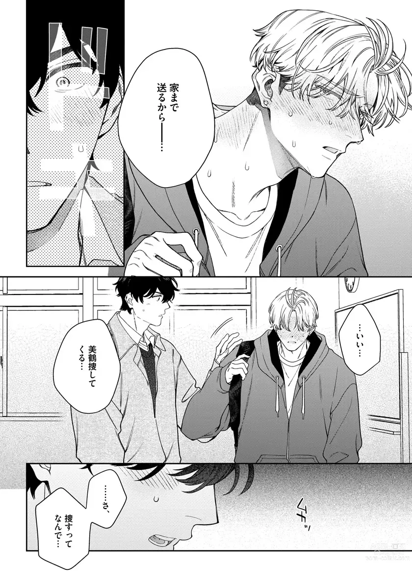 Page 102 of manga Love Your Love-Enemy