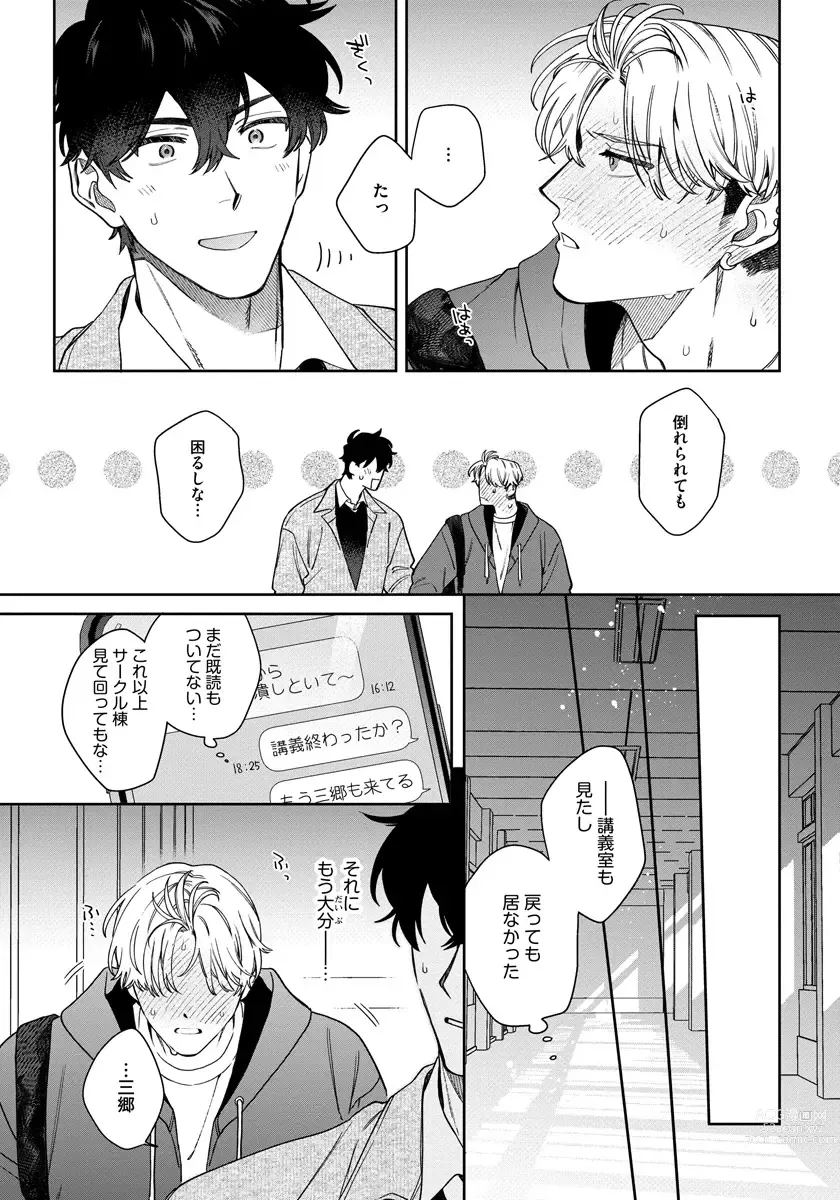 Page 104 of manga Love Your Love-Enemy