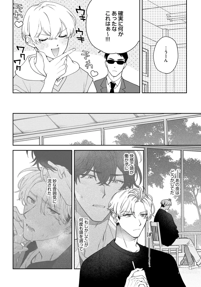 Page 126 of manga Love Your Love-Enemy