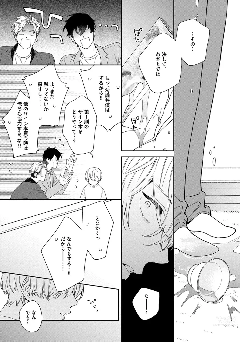 Page 19 of manga Love Your Love-Enemy