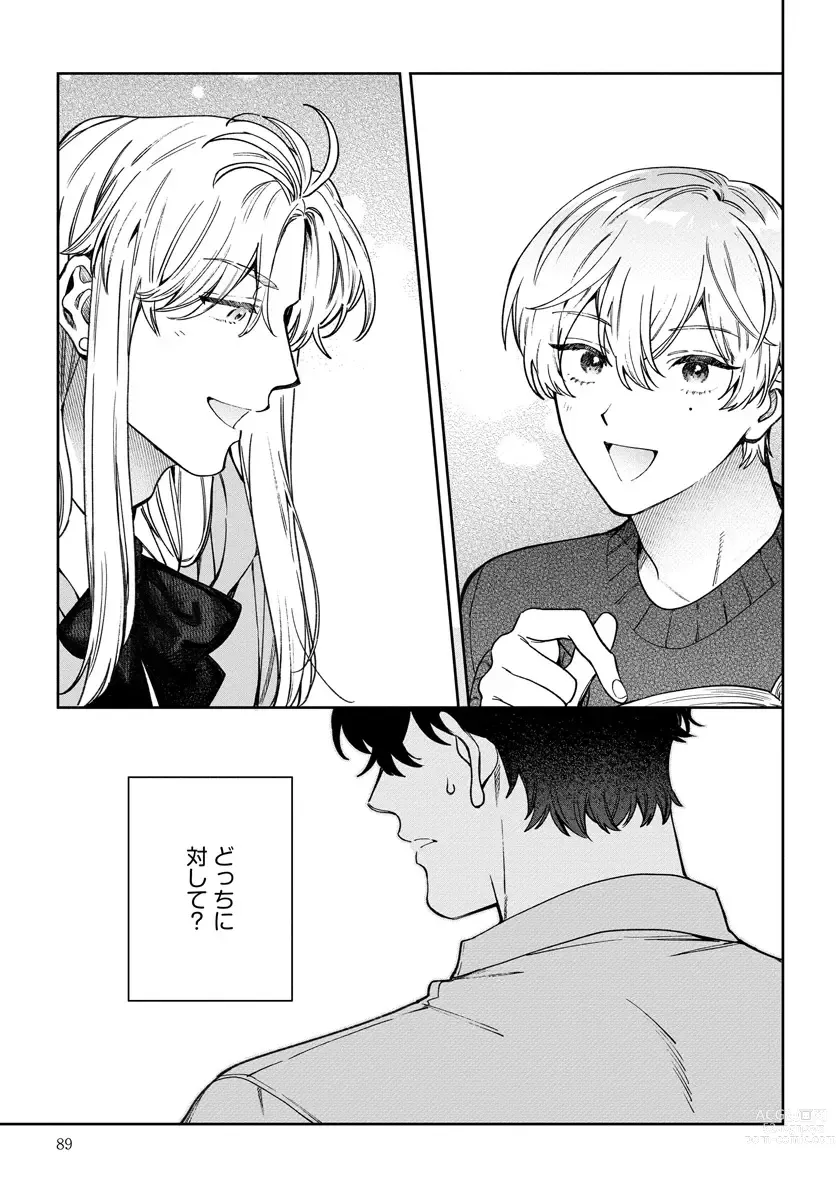 Page 89 of manga Love Your Love-Enemy