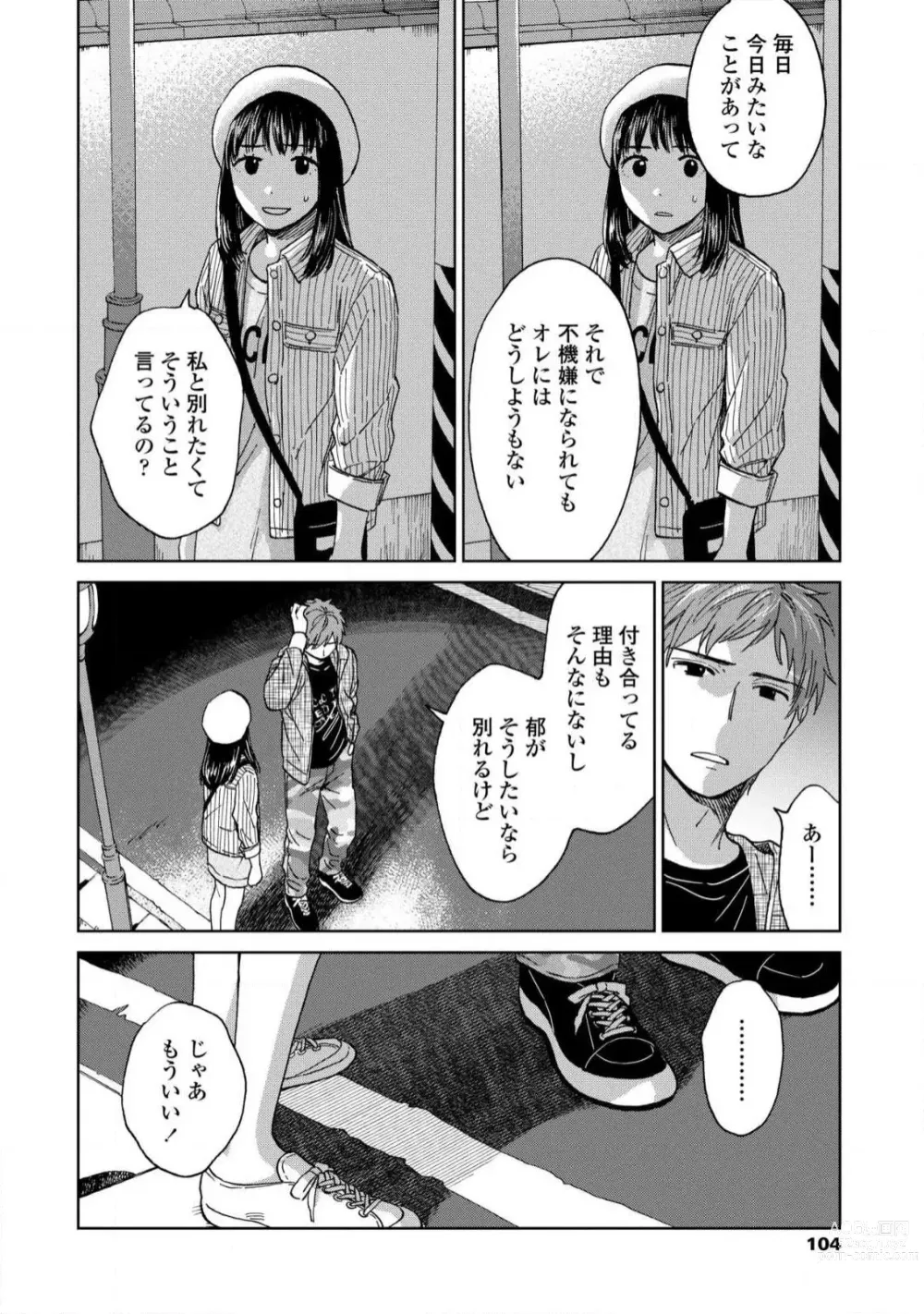 Page 102 of manga Magnet Kyoudai - Magnet Brothers