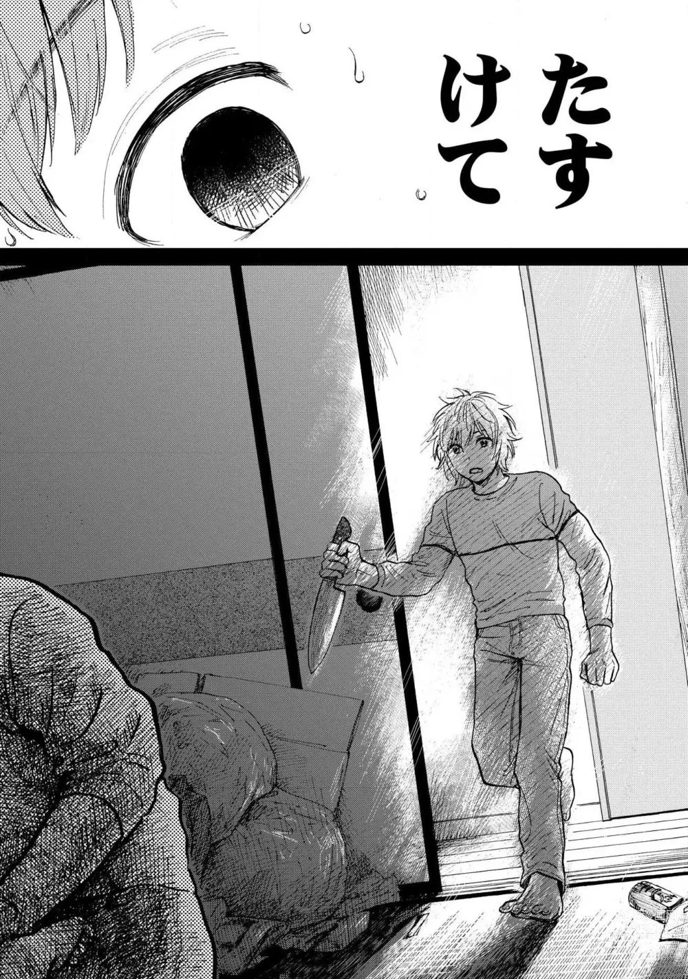 Page 108 of manga Magnet Kyoudai - Magnet Brothers