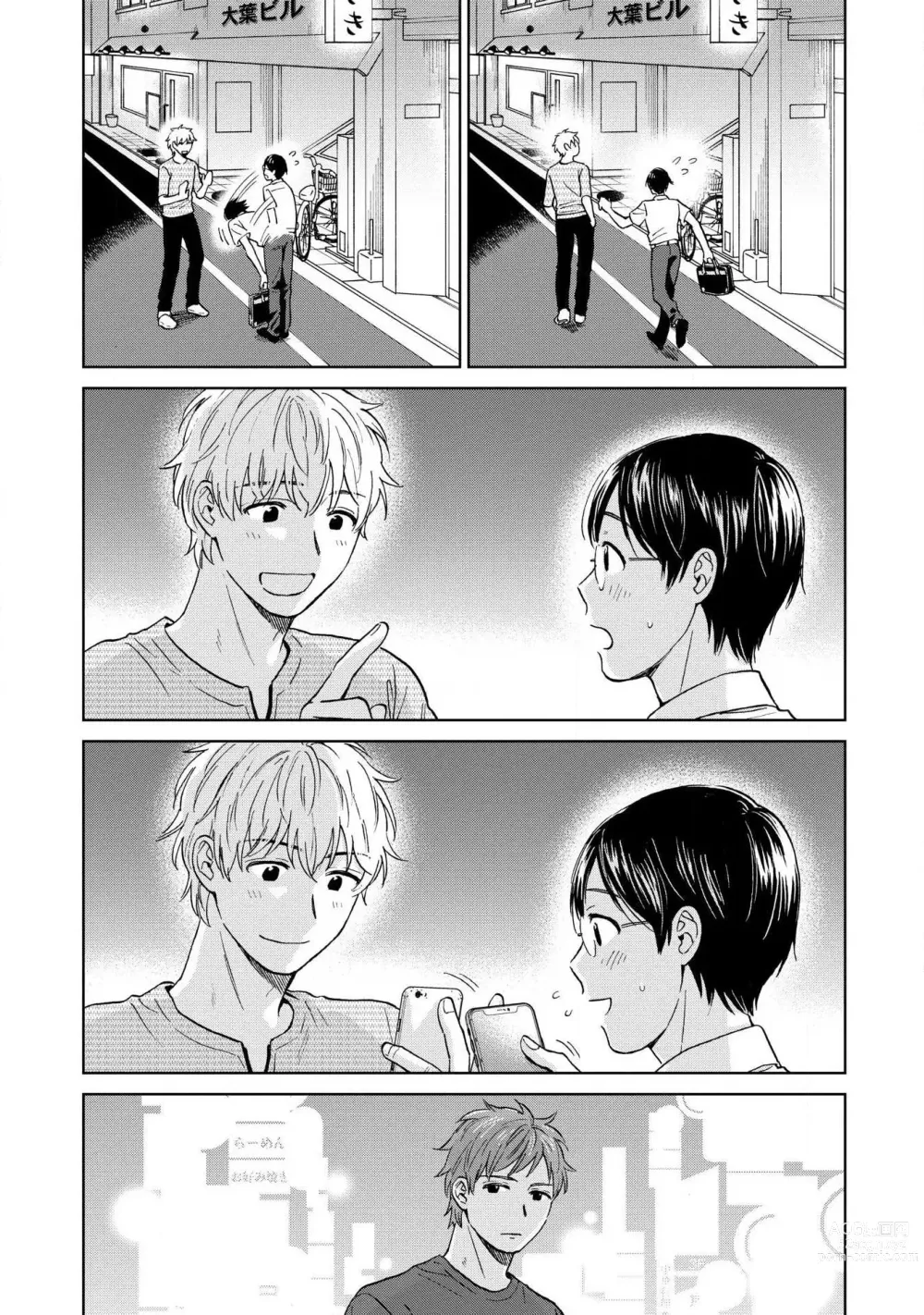 Page 119 of manga Magnet Kyoudai - Magnet Brothers