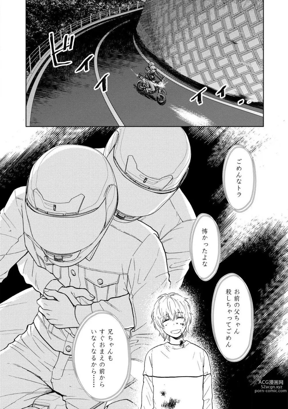 Page 149 of manga Magnet Kyoudai - Magnet Brothers