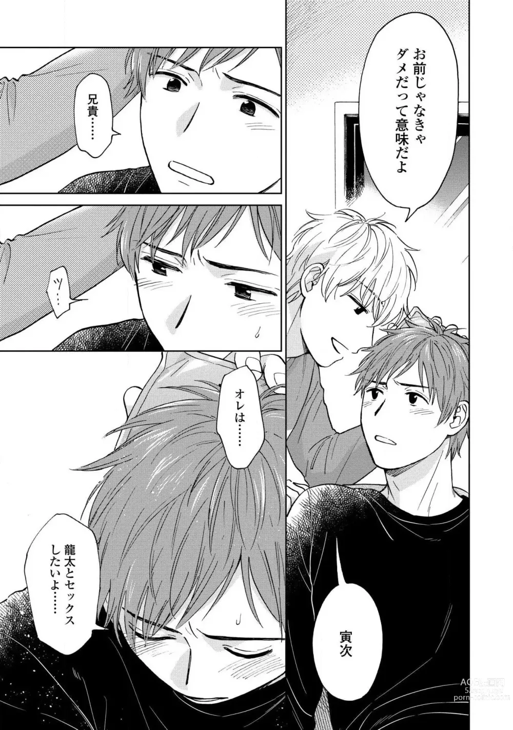 Page 153 of manga Magnet Kyoudai - Magnet Brothers