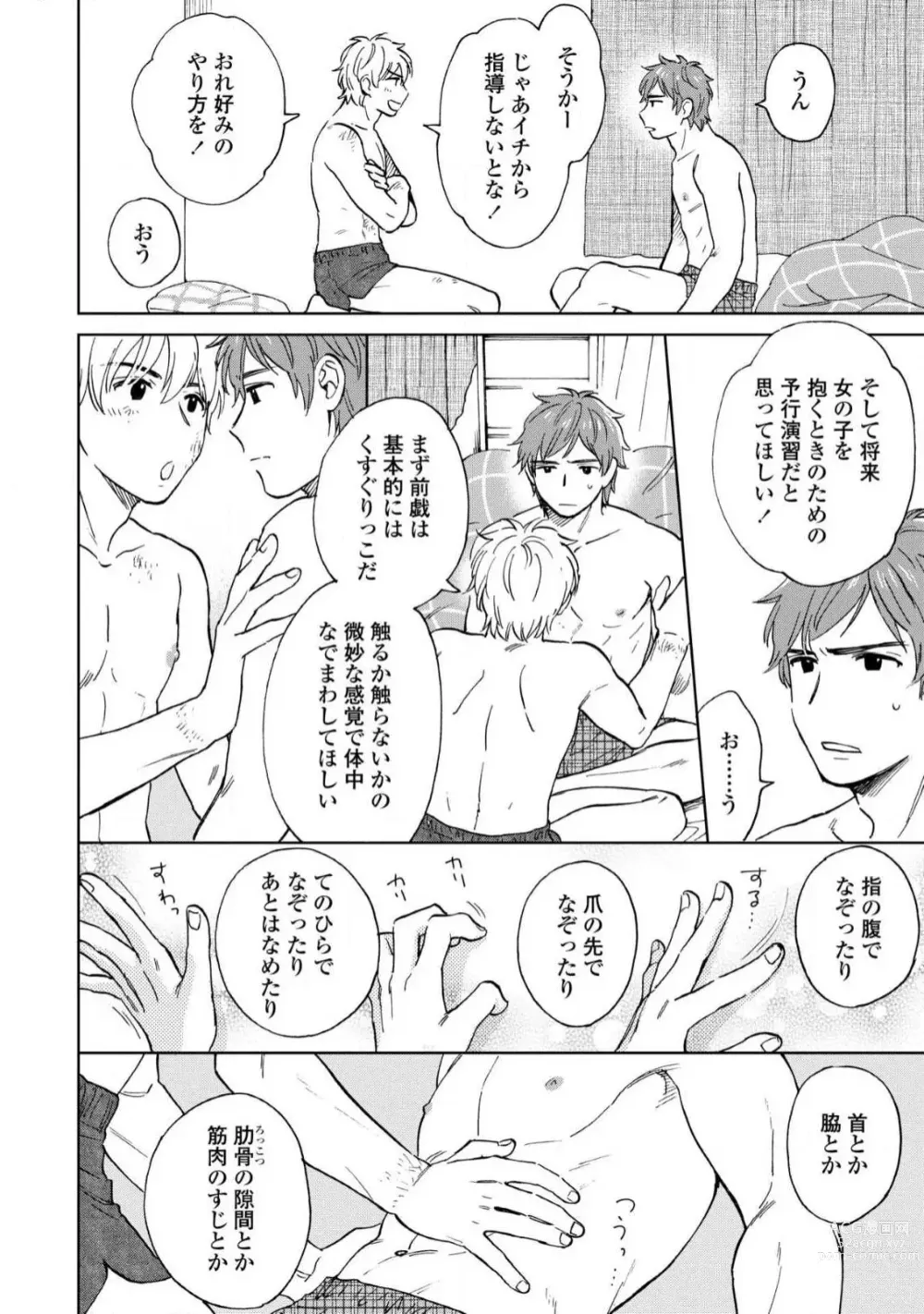 Page 30 of manga Magnet Kyoudai - Magnet Brothers