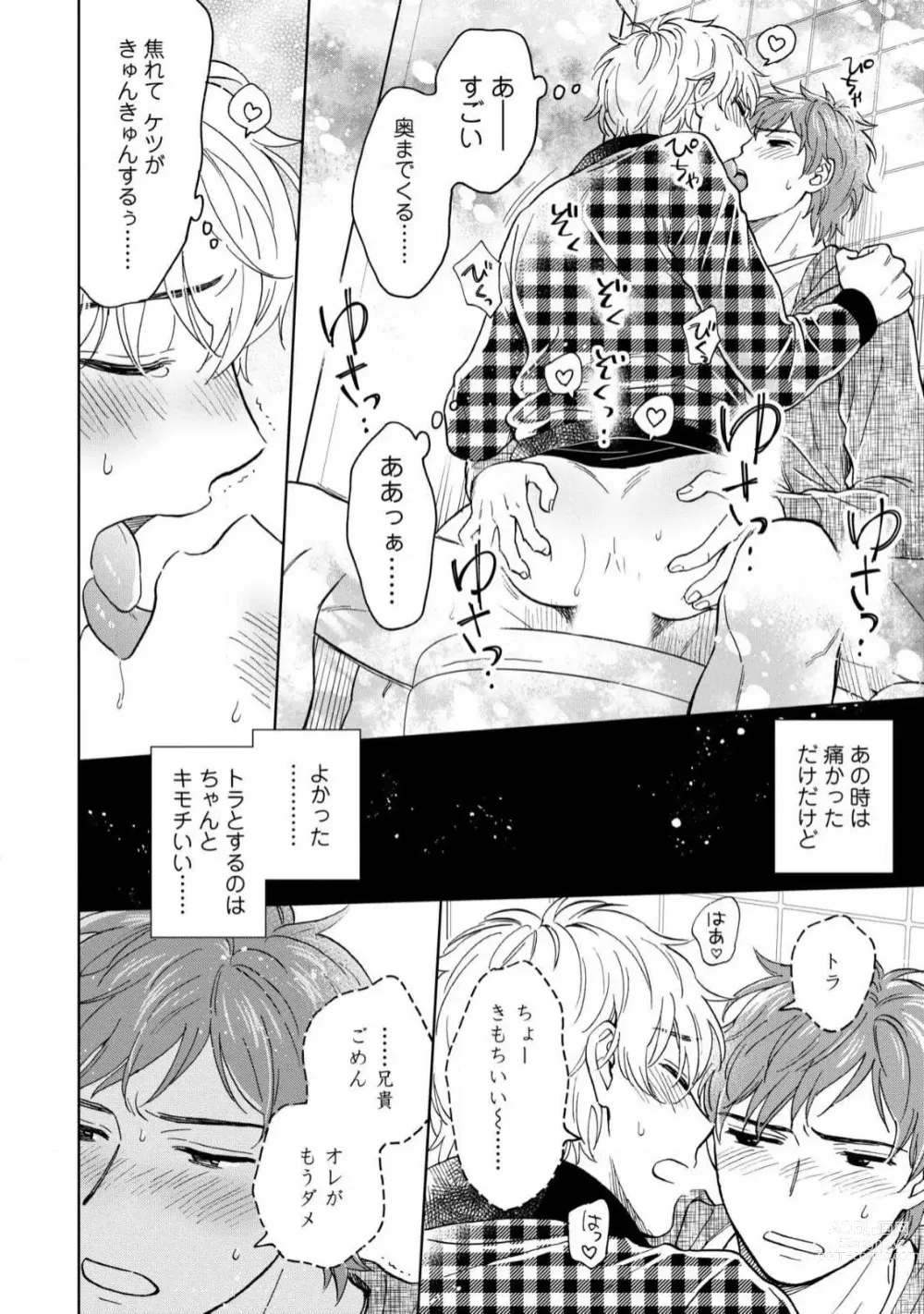 Page 62 of manga Magnet Kyoudai - Magnet Brothers