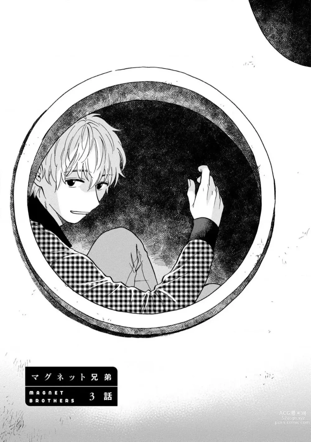 Page 65 of manga Magnet Kyoudai - Magnet Brothers