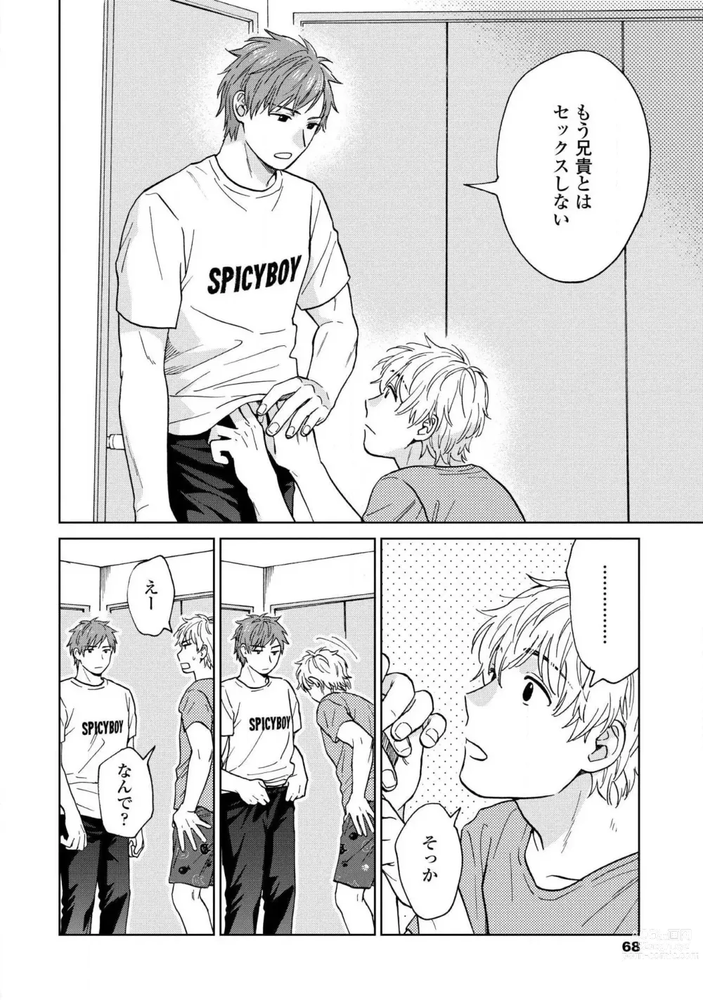 Page 66 of manga Magnet Kyoudai - Magnet Brothers