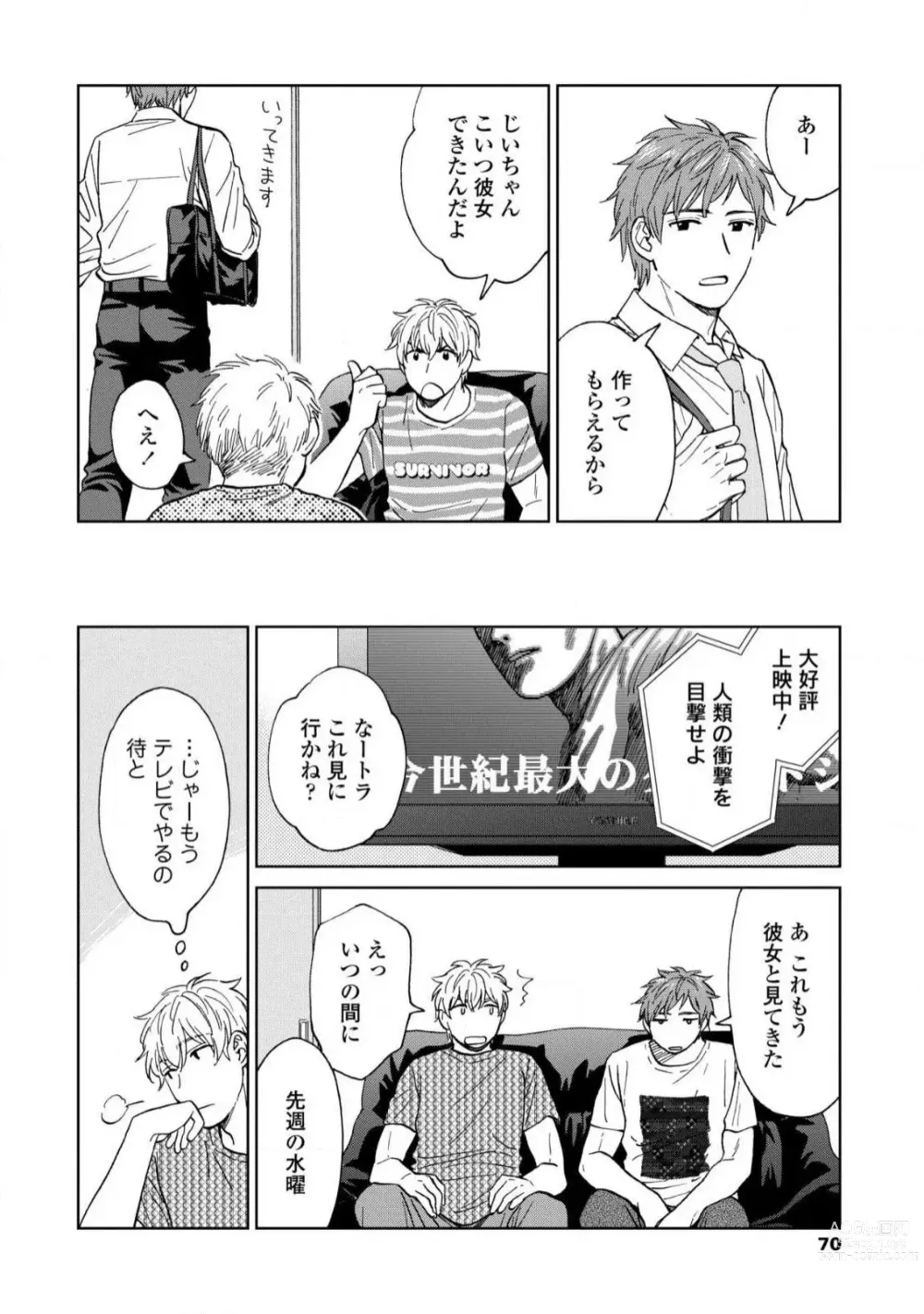 Page 68 of manga Magnet Kyoudai - Magnet Brothers