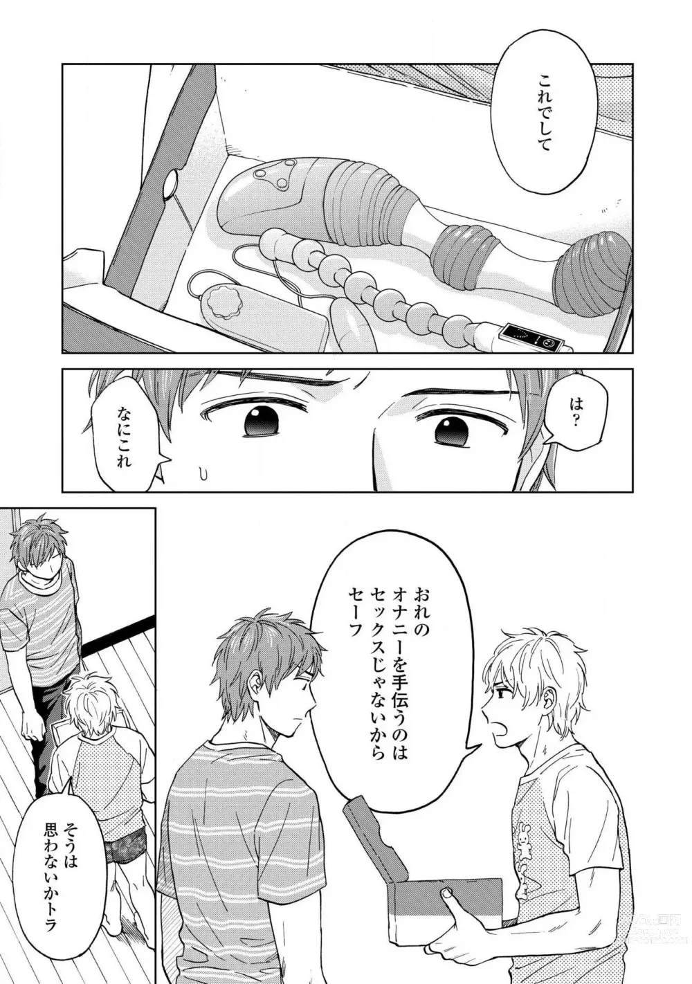 Page 75 of manga Magnet Kyoudai - Magnet Brothers