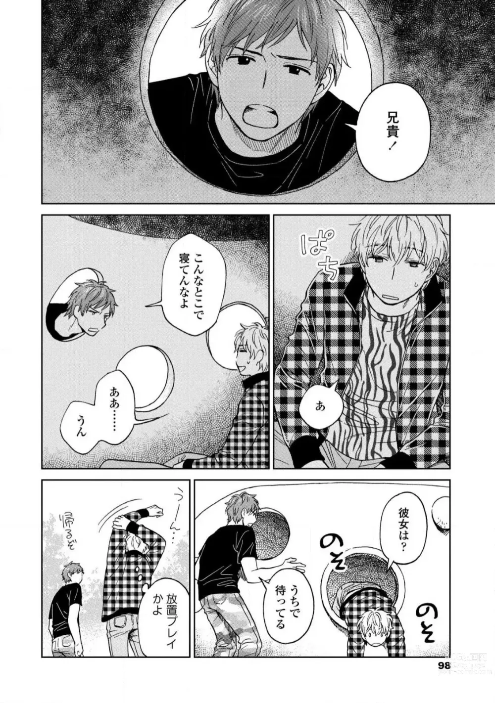 Page 96 of manga Magnet Kyoudai - Magnet Brothers