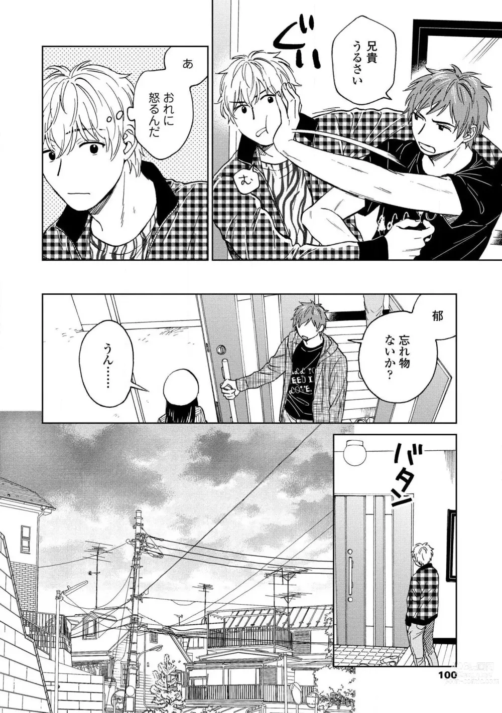 Page 98 of manga Magnet Kyoudai - Magnet Brothers