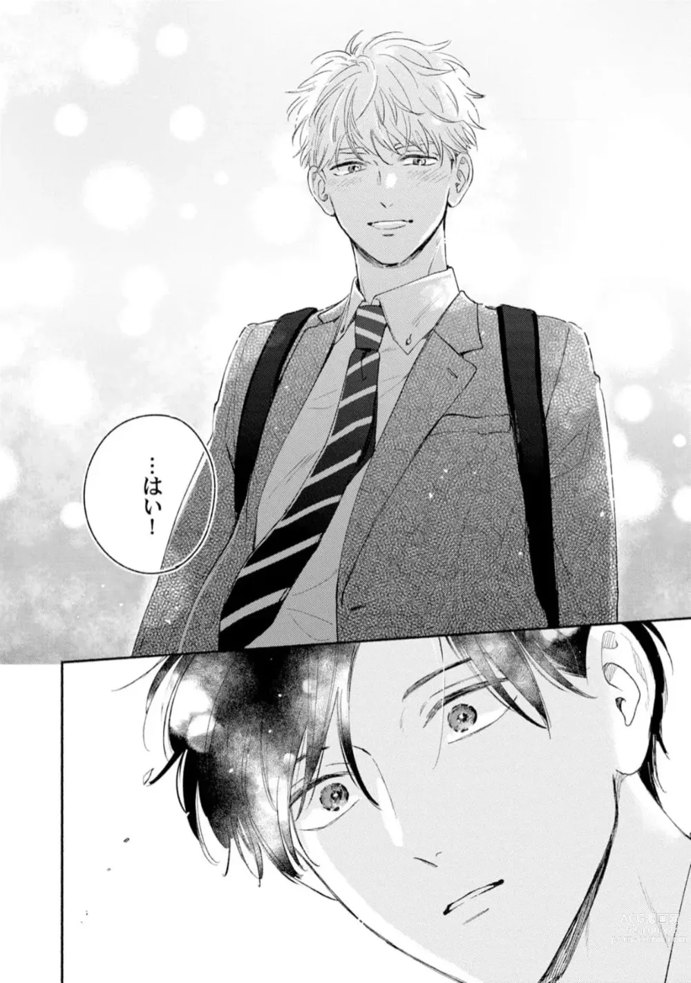 Page 64 of manga Downer-kei Joushi o Koi ni Otosu Houhou