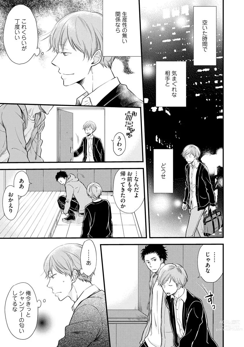 Page 125 of manga Koigokoro no Hatenai Rikutsu - Never-ending reason of love