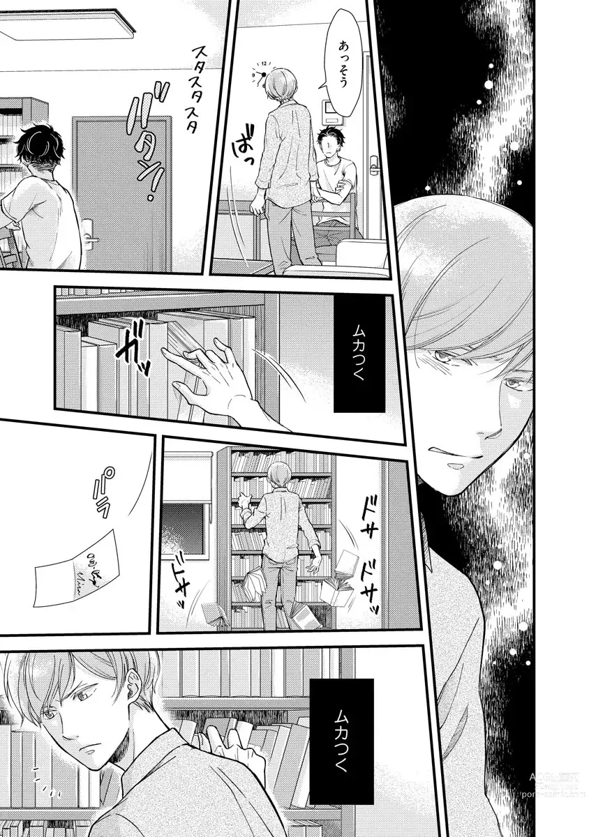 Page 167 of manga Koigokoro no Hatenai Rikutsu - Never-ending reason of love