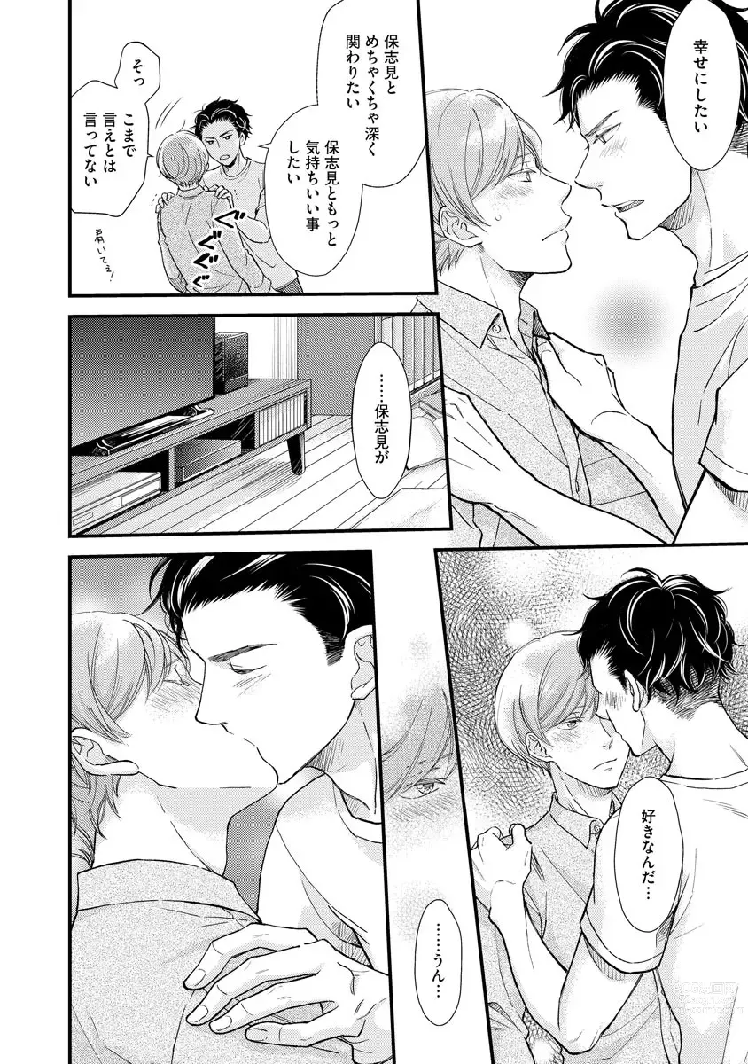 Page 174 of manga Koigokoro no Hatenai Rikutsu - Never-ending reason of love