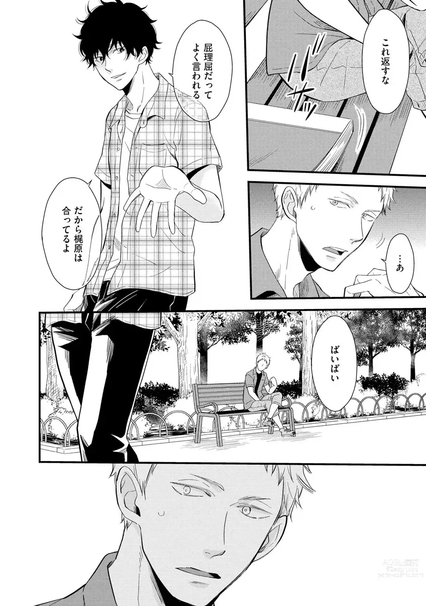 Page 26 of manga Koigokoro no Hatenai Rikutsu - Never-ending reason of love