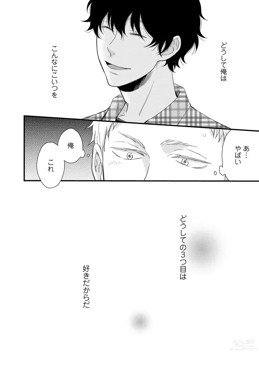 Page 38 of manga Koigokoro no Hatenai Rikutsu - Never-ending reason of love