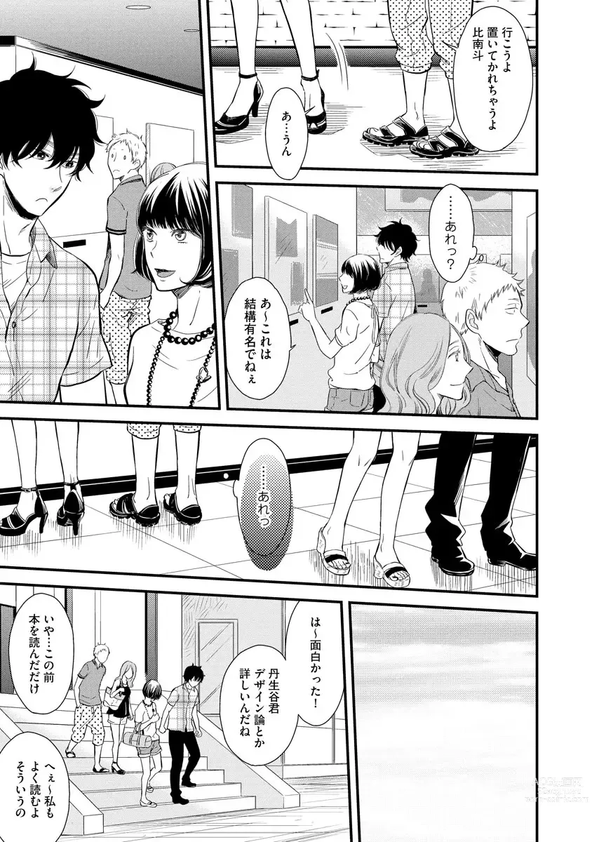 Page 59 of manga Koigokoro no Hatenai Rikutsu - Never-ending reason of love