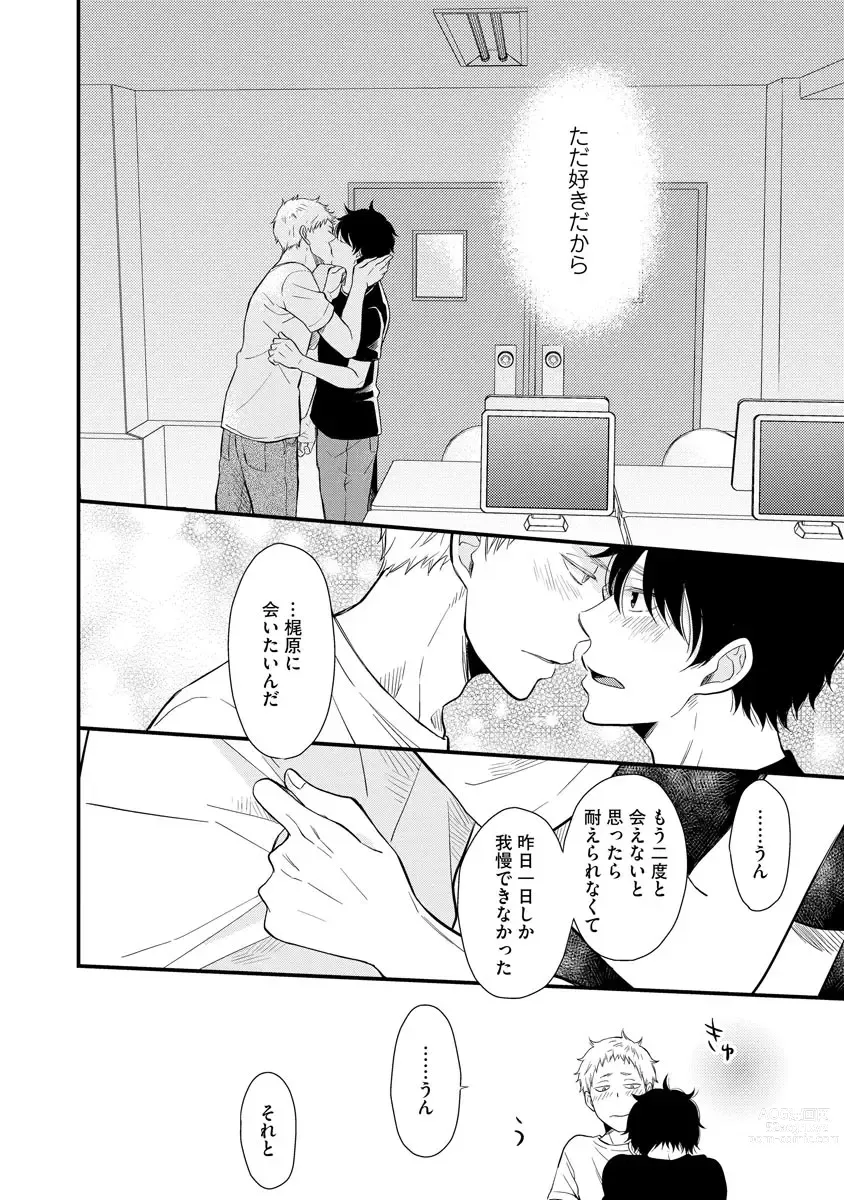 Page 70 of manga Koigokoro no Hatenai Rikutsu - Never-ending reason of love