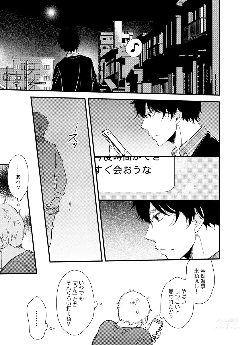 Page 89 of manga Koigokoro no Hatenai Rikutsu - Never-ending reason of love