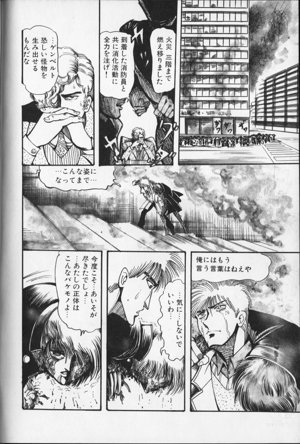 Page 102 of manga Pretty Executor