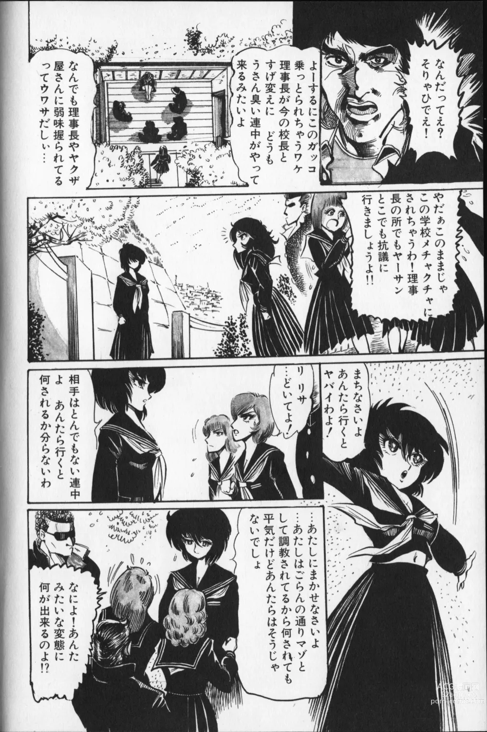 Page 120 of manga Pretty Executor