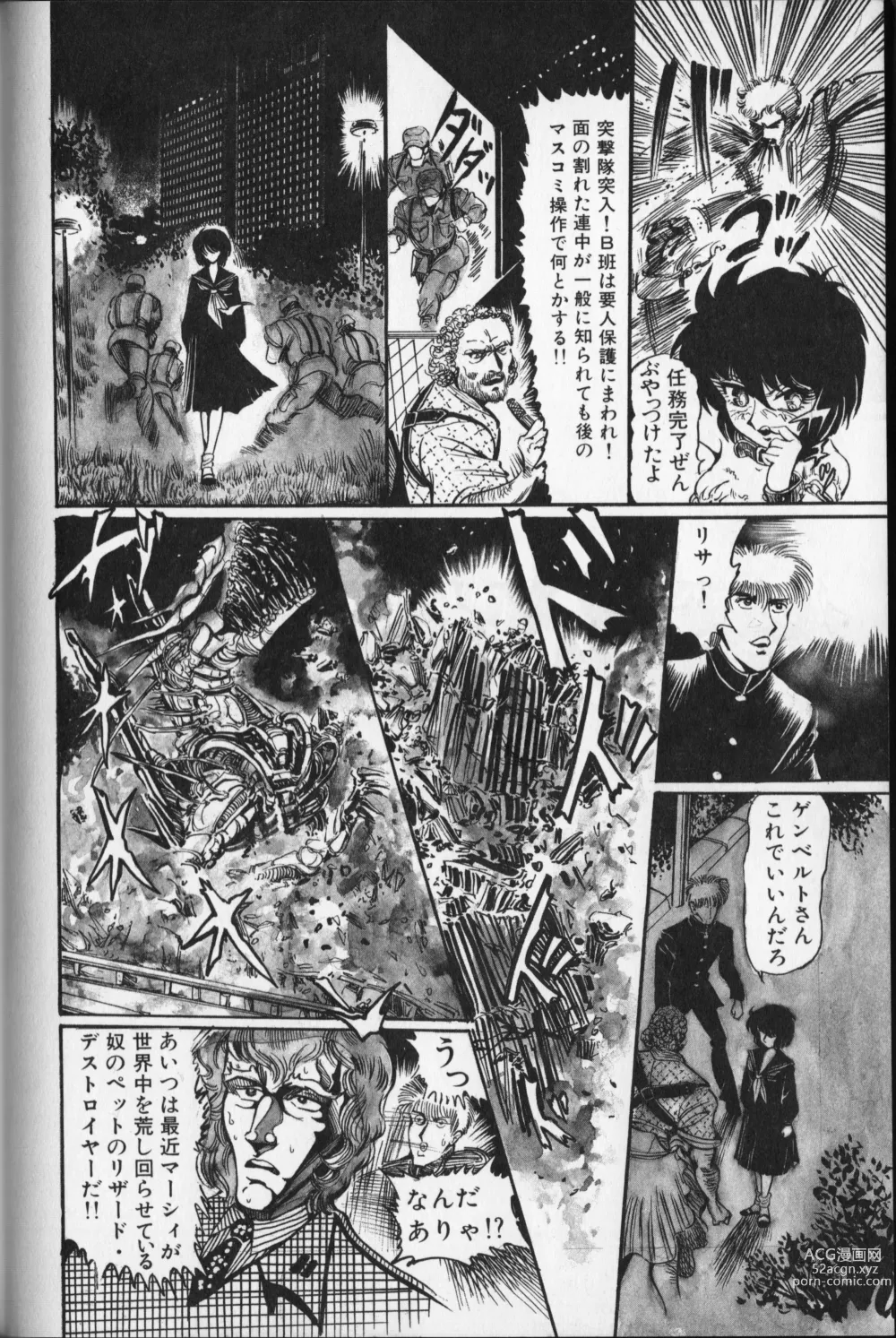 Page 148 of manga Pretty Executor