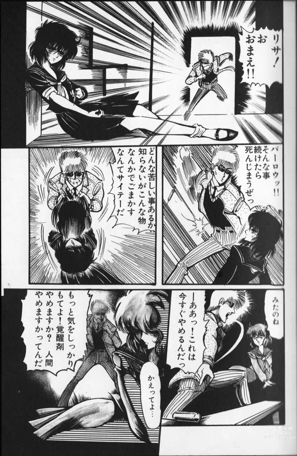 Page 25 of manga Pretty Executor