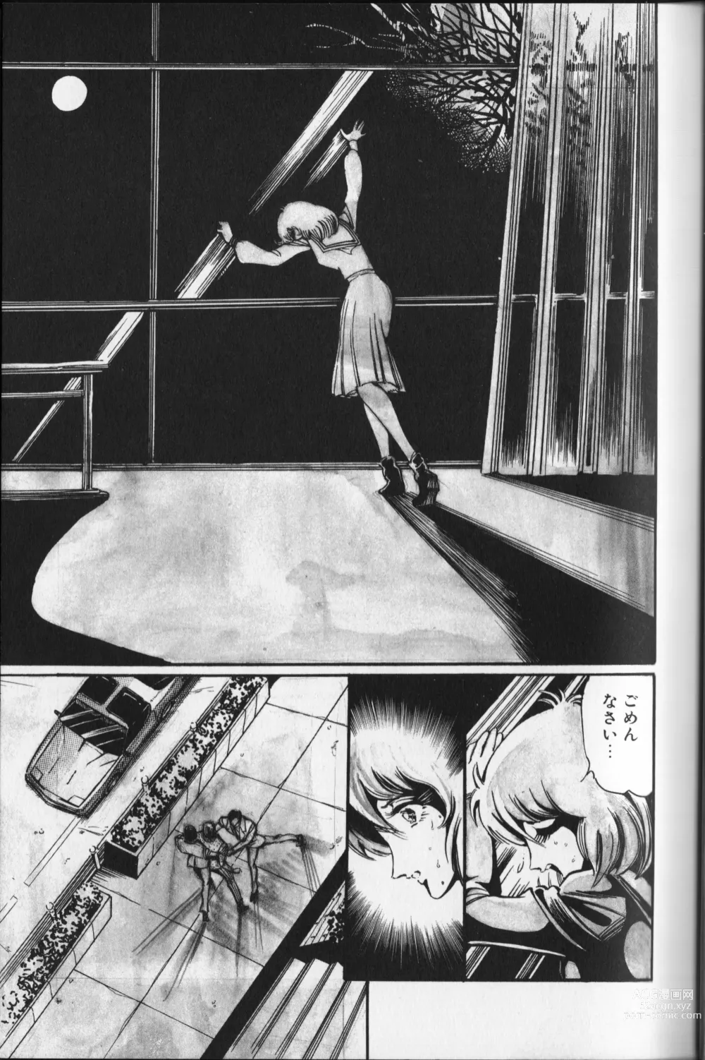 Page 27 of manga Pretty Executor