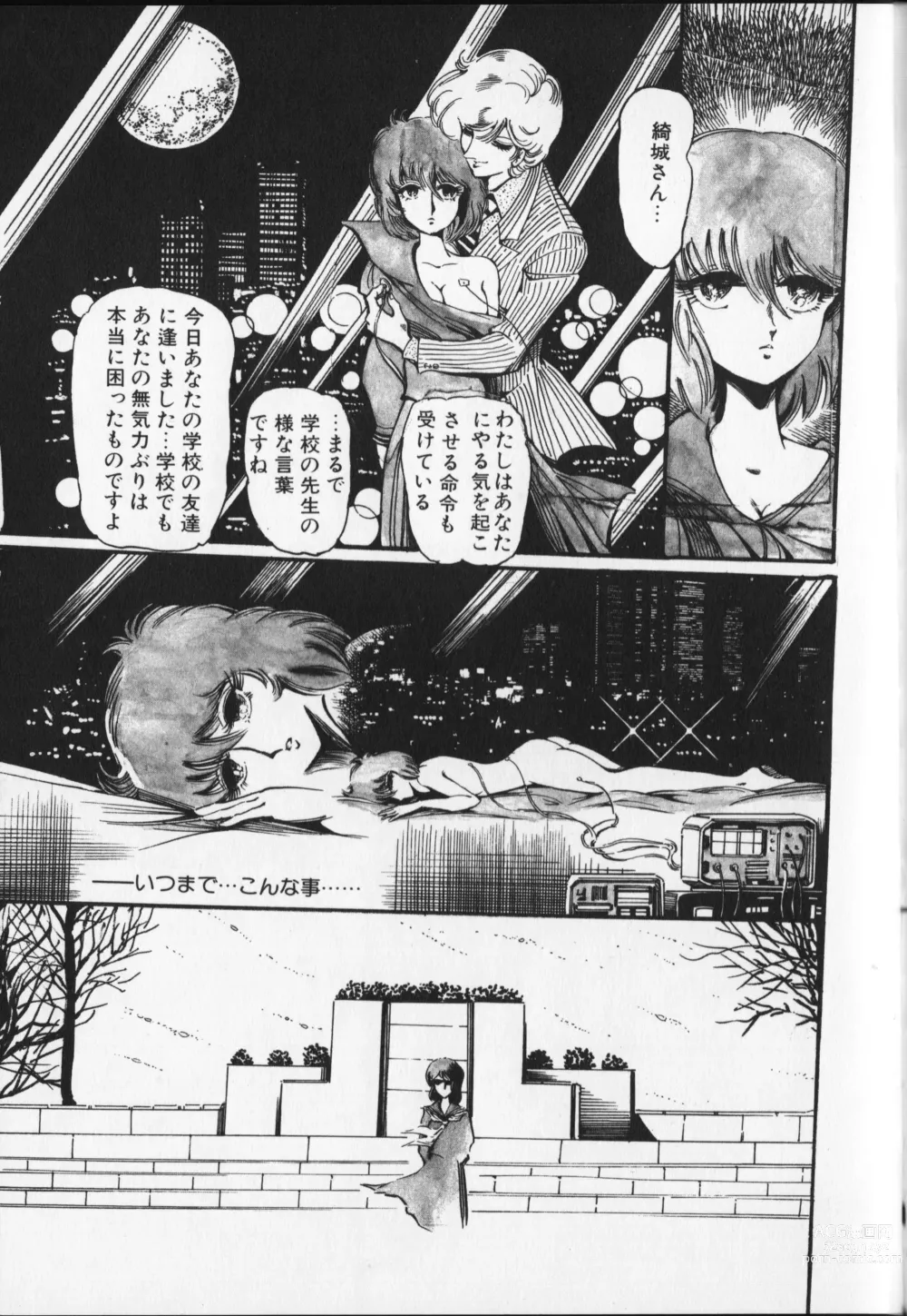 Page 57 of manga Pretty Executor