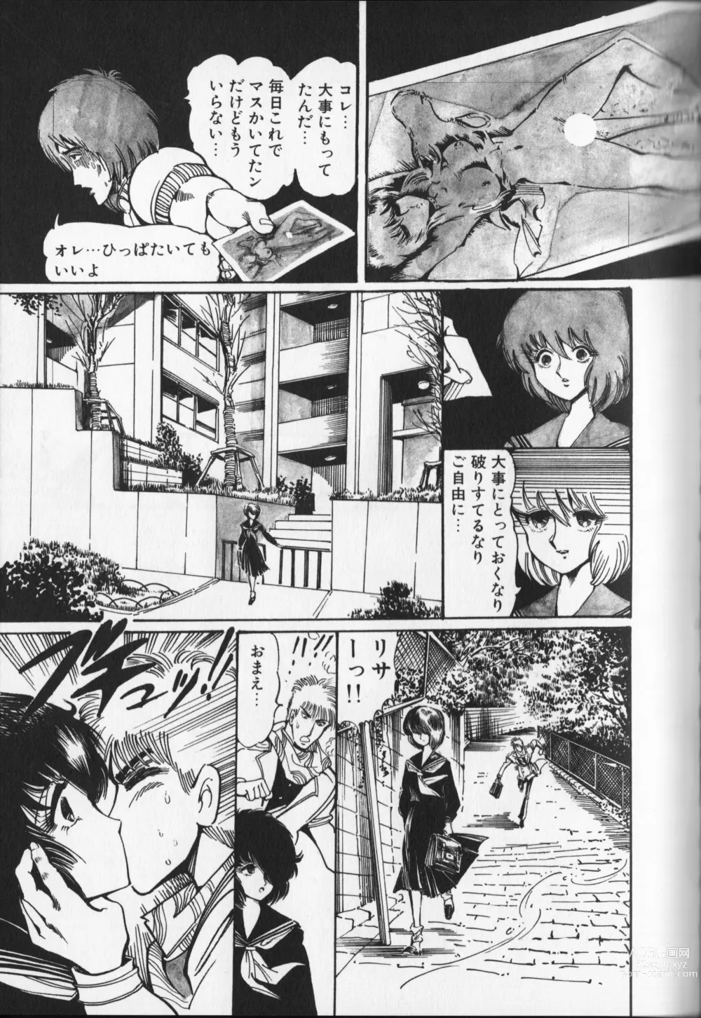 Page 69 of manga Pretty Executor