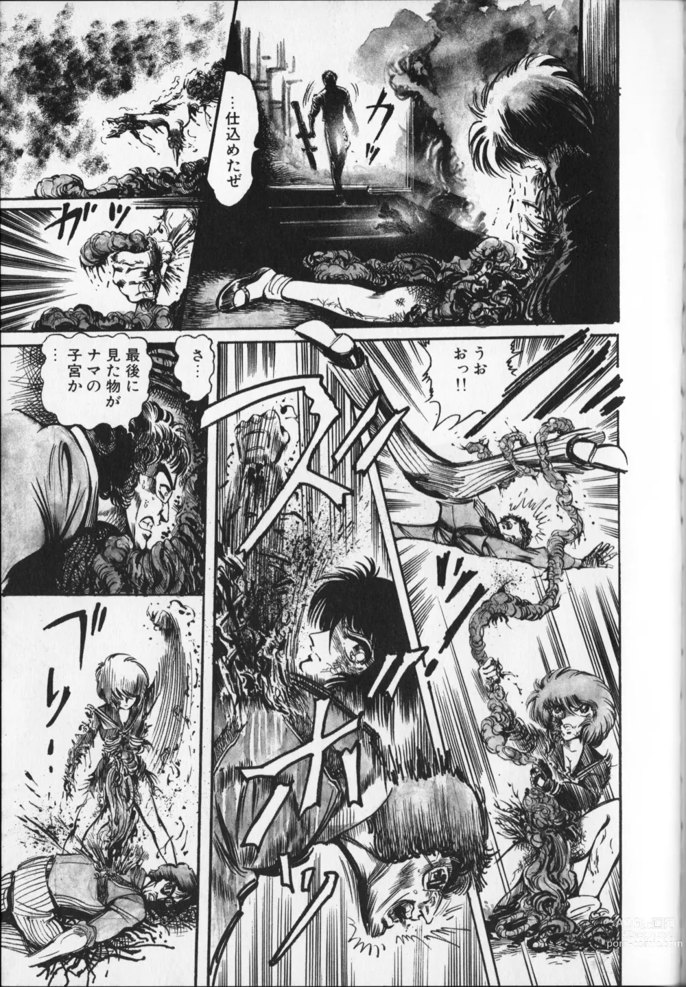 Page 95 of manga Pretty Executor