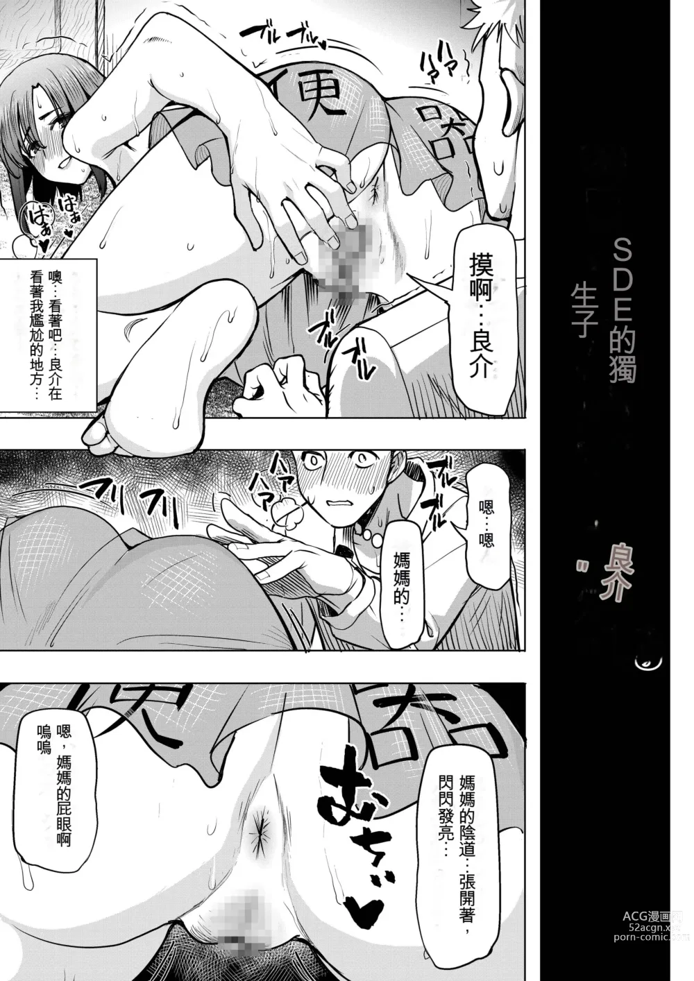 Page 3 of doujinshi Unsweet Kazumi Wakui + (Plus) SIDE Kazumi