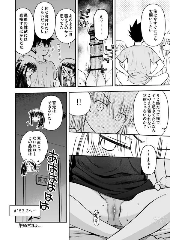 Page 16 of doujinshi KXS 153.2