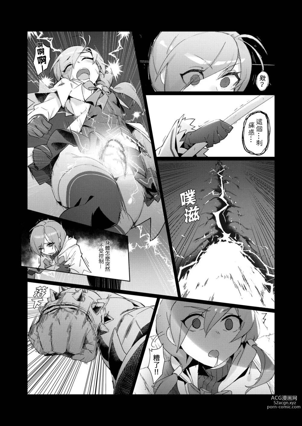 Page 4 of doujinshi EWWsword Vol.4