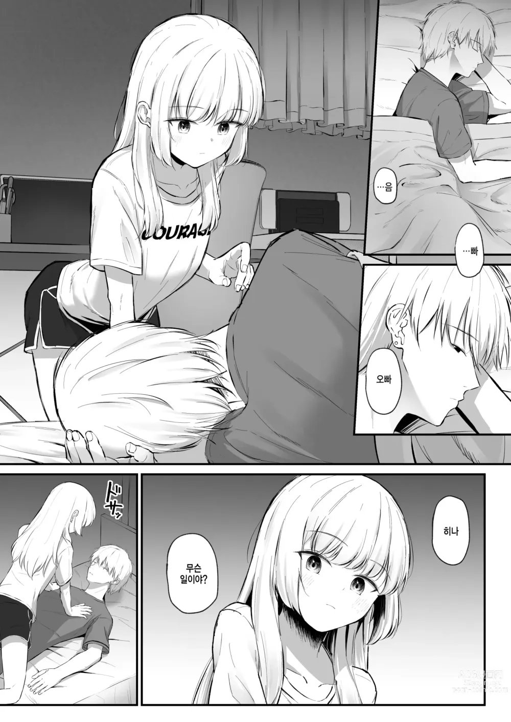 Page 9 of doujinshi 조금 건방지지만 오빠를 너무 좋아하는 여동생과 행복한 키스를 하며 삽입 섹스