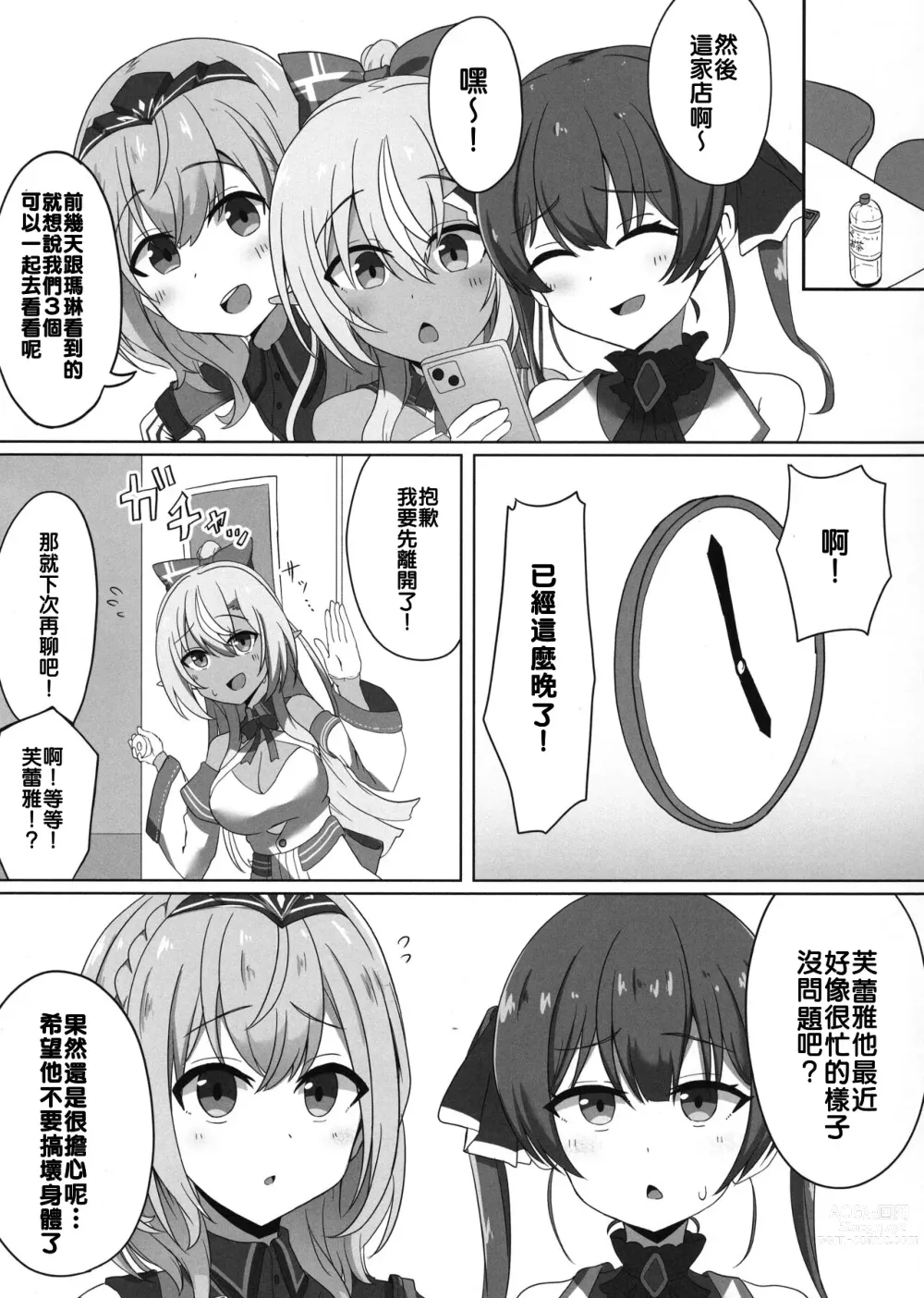 Page 14 of doujinshi Saimin Kasshoku Half-Elf