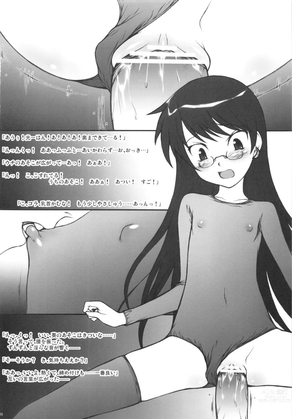 Page 20 of doujinshi Aoi-chan ga Ichiban