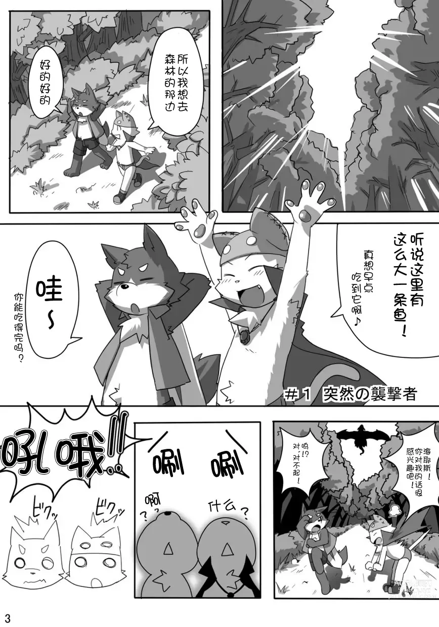 Page 5 of doujinshi 剑与魔法